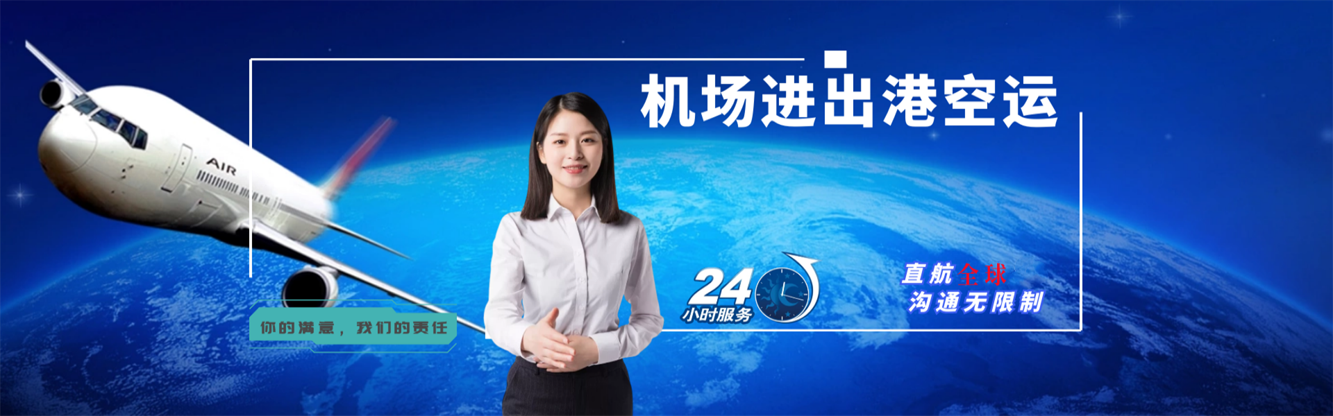 和林格尔到加拿大物流公司-和林格尔至加拿大物流专线-和林格尔空运到加拿大-优时通物流有限公司